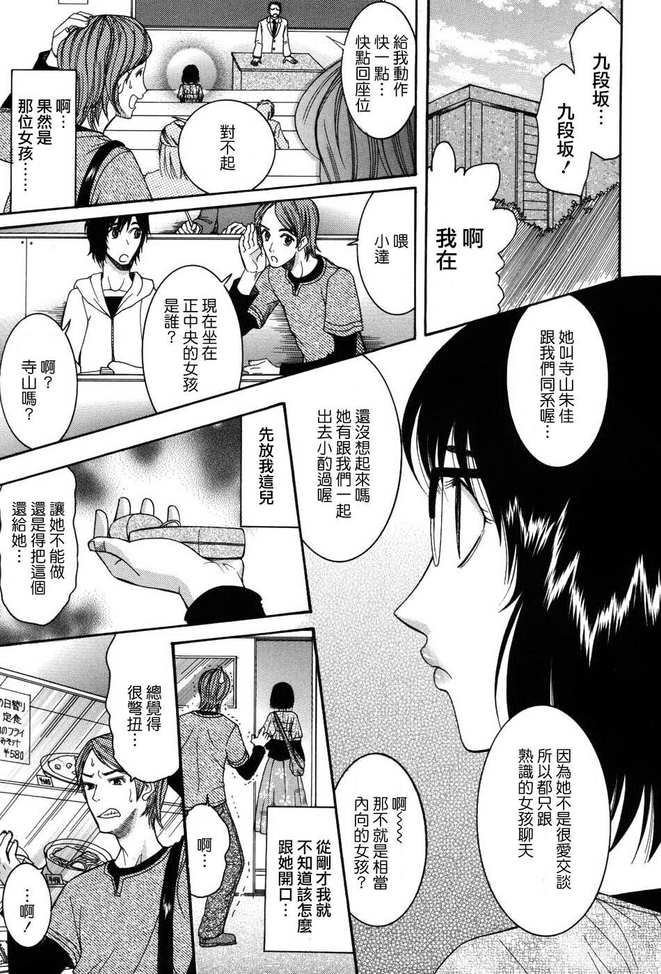 おねだりパレード[206P]第0页 作者:Publisher 帖子ID:11690 TAG:2048核基地,卡通漫畫,动漫图片