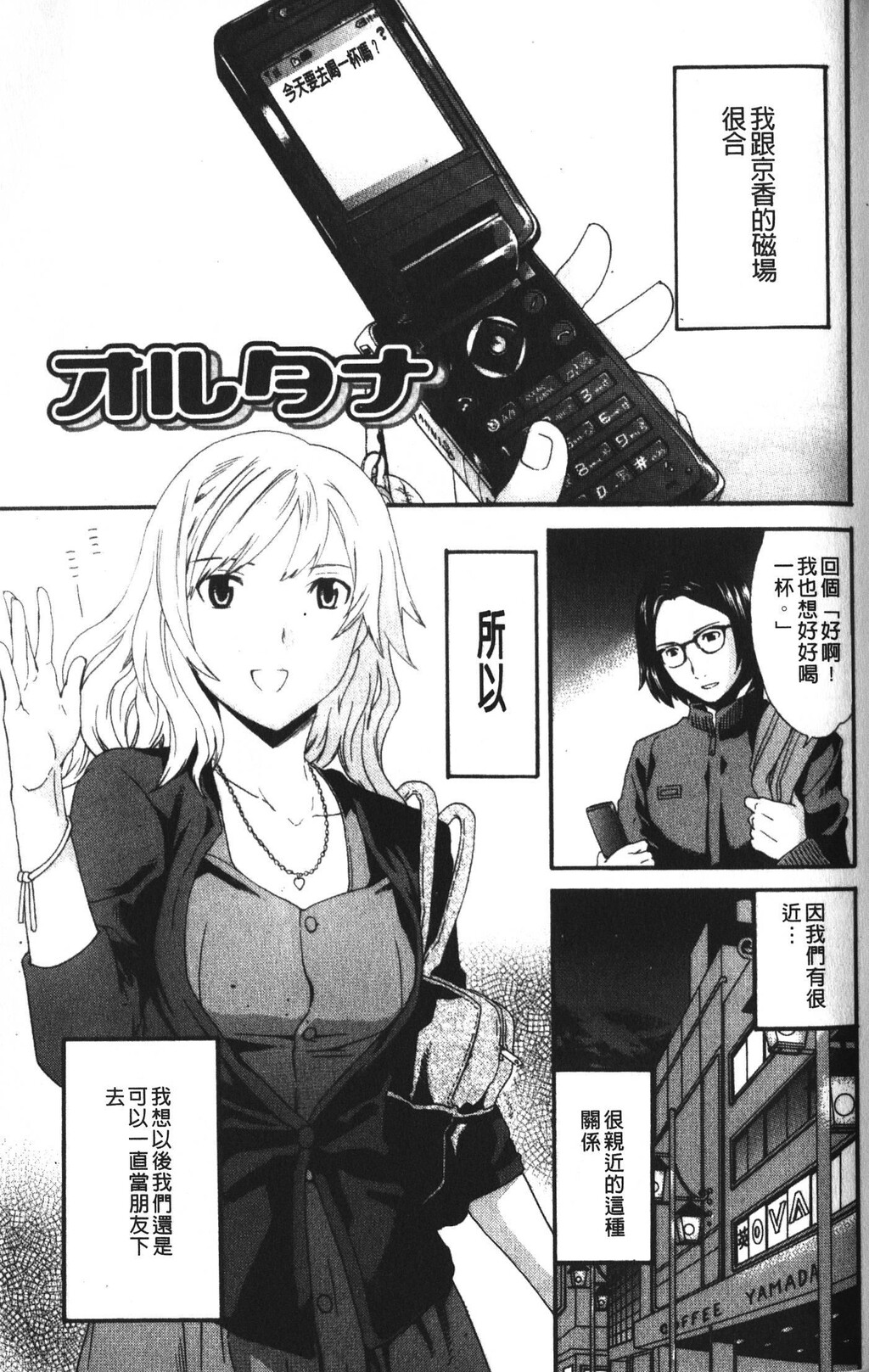 カラダノ恋[148P]第0页 作者:Publisher 帖子ID:11695 TAG:2048核基地,卡通漫畫,动漫图片