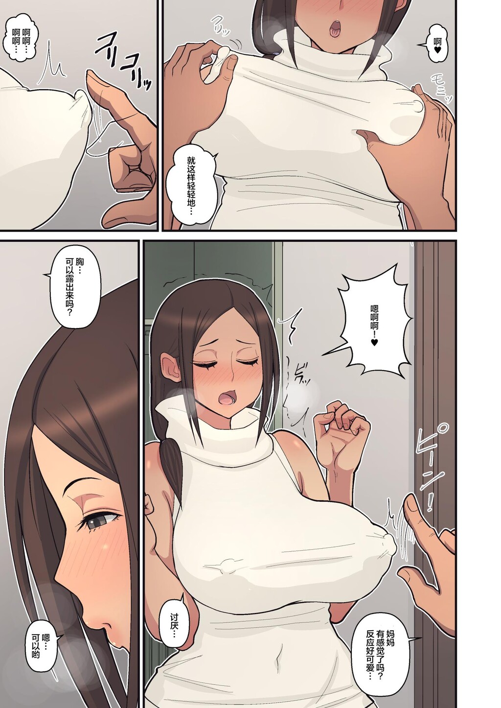 [中文彩漫]从母亲堕为淫母的因由[46P]第1页 作者:Publisher 帖子ID:11192 TAG:2048核基地,卡通漫畫,动漫图片