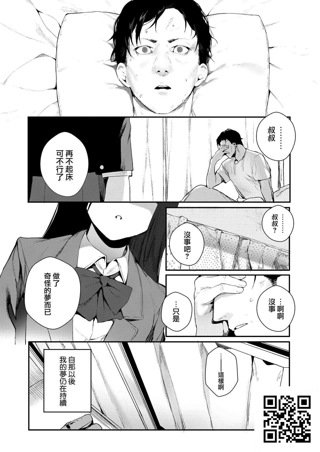 [じゃが山たらヲ]WhenYouSleep[24p]第0页 作者:Publisher 帖子ID:12408 TAG:动漫图片,卡通漫畫,2048核基地