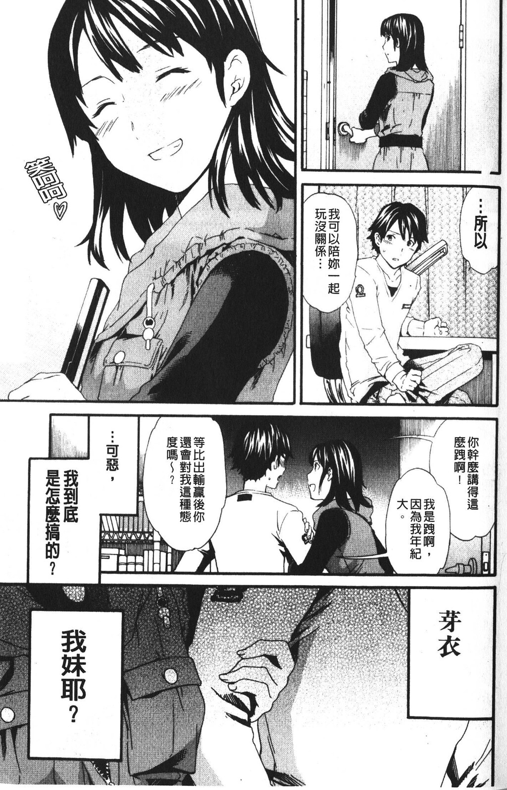 カラダノ恋[148P]第1页 作者:Publisher 帖子ID:11695 TAG:2048核基地,卡通漫畫,动漫图片