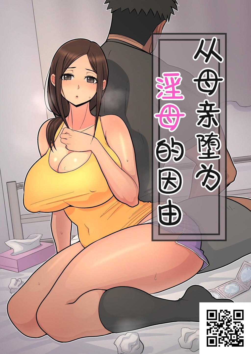 打印上一主题下一主题[中文][全彩]从母亲堕为淫母的因由[46P]第1页 作者:Publisher 帖子ID:11688 TAG:2048核基地,卡通漫畫,动漫图片