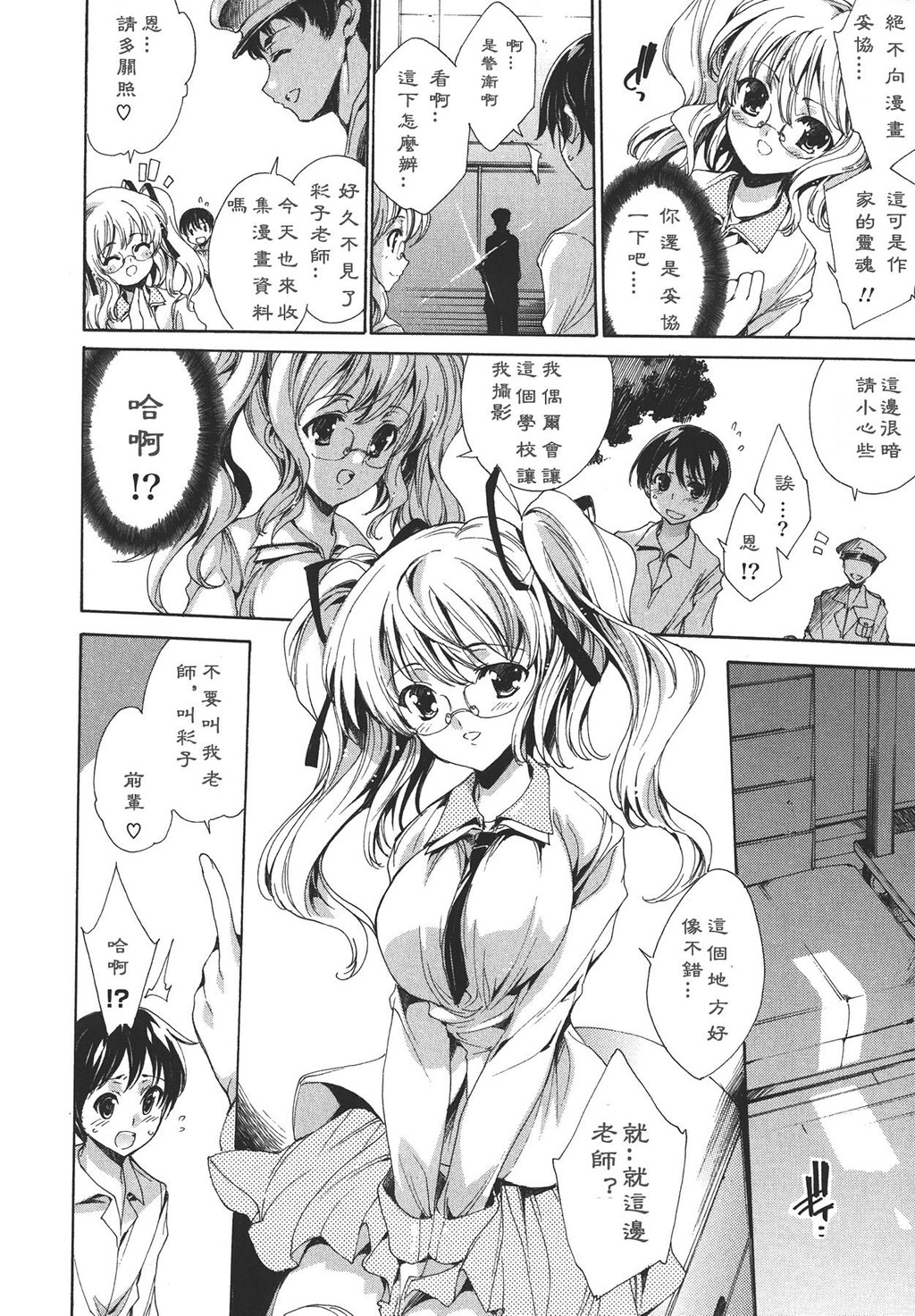 コスプレ漫画性活[198P]第0页 作者:Publisher 帖子ID:12730 TAG:动漫图片,卡通漫畫,2048核基地