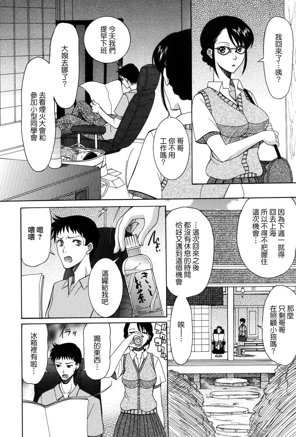 おねだりパレード[206P]第1页 作者:Publisher 帖子ID:11690 TAG:2048核基地,卡通漫畫,动漫图片