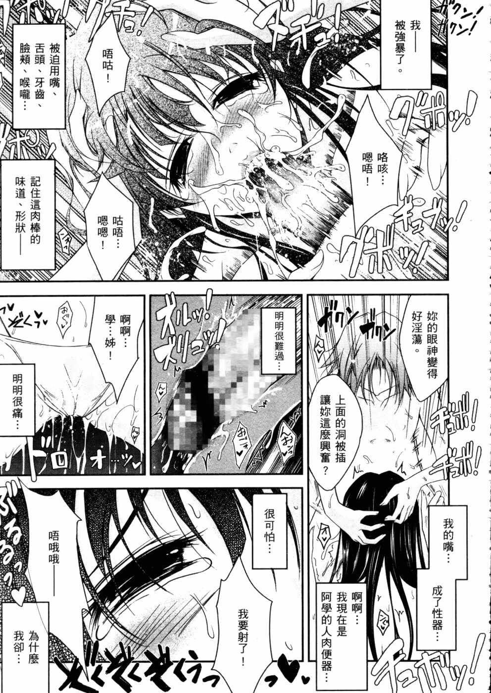 キミの瞳に欲情[コイ]してる[219P]第1页 作者:Publisher 帖子ID:12039 TAG:动漫图片,卡通漫畫,2048核基地