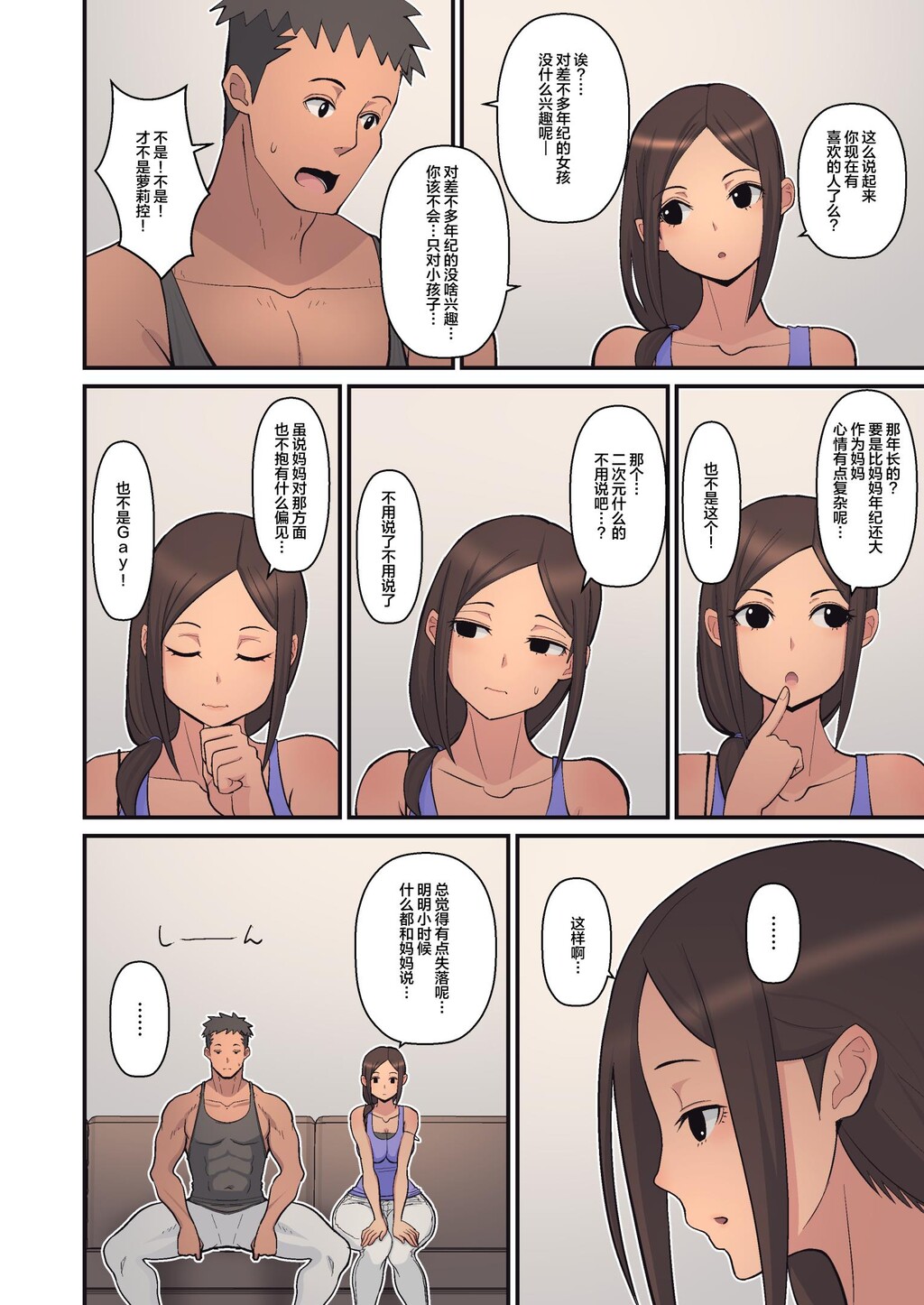 [中文彩漫]从母亲堕为淫母的因由[46P]第1页 作者:Publisher 帖子ID:11192 TAG:2048核基地,卡通漫畫,动漫图片