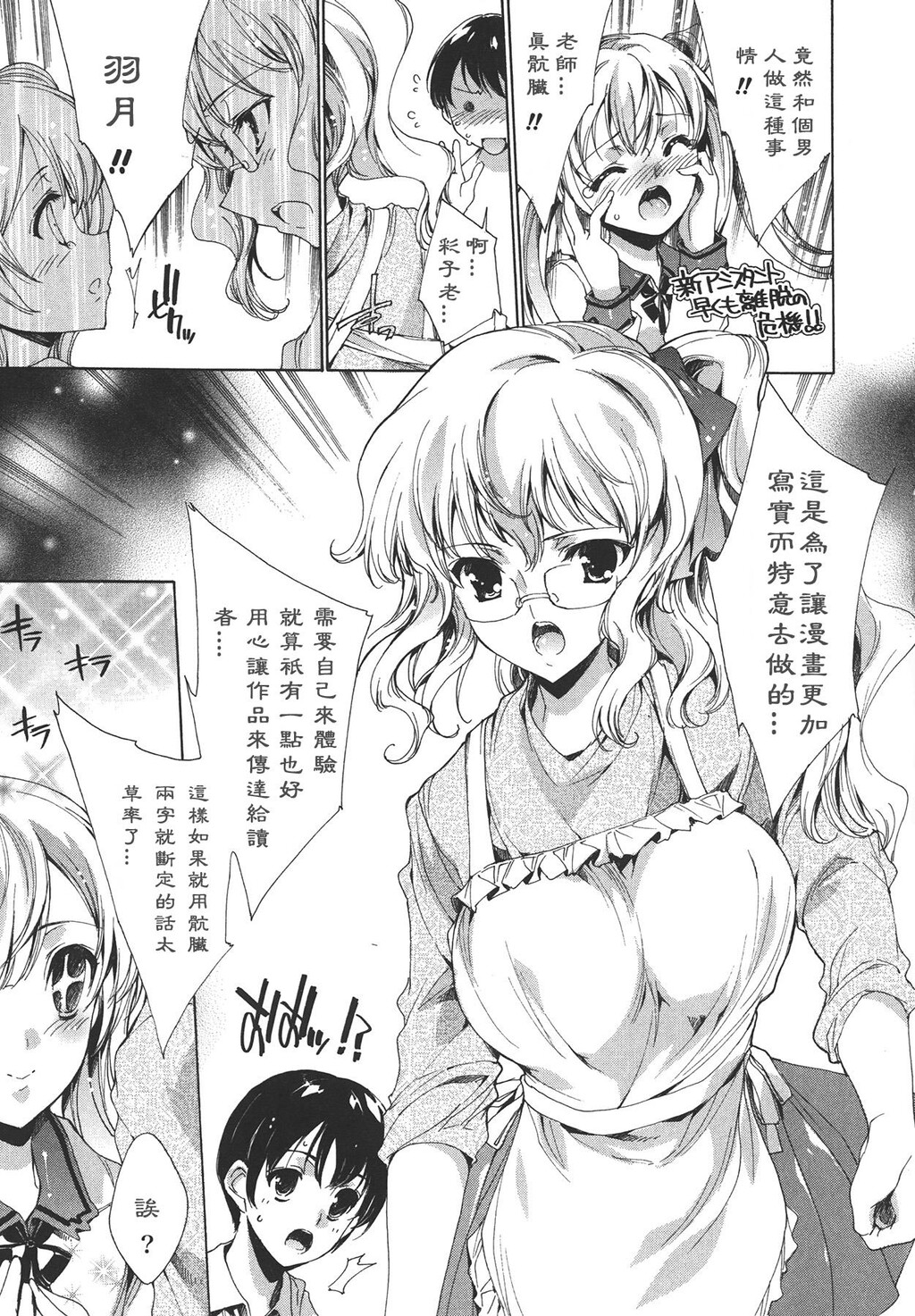 コスプレ漫画性活[198P]第1页 作者:Publisher 帖子ID:12730 TAG:动漫图片,卡通漫畫,2048核基地