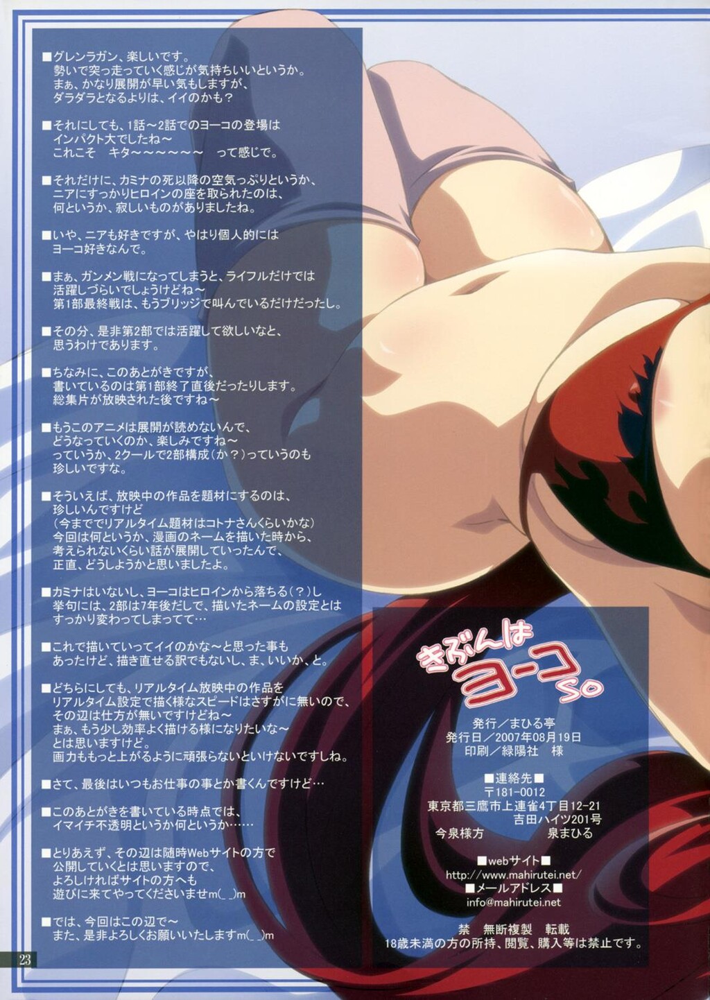 きぶんはヨーコ[26P]第0页 作者:Publisher 帖子ID:11697 TAG:2048核基地,卡通漫畫,动漫图片