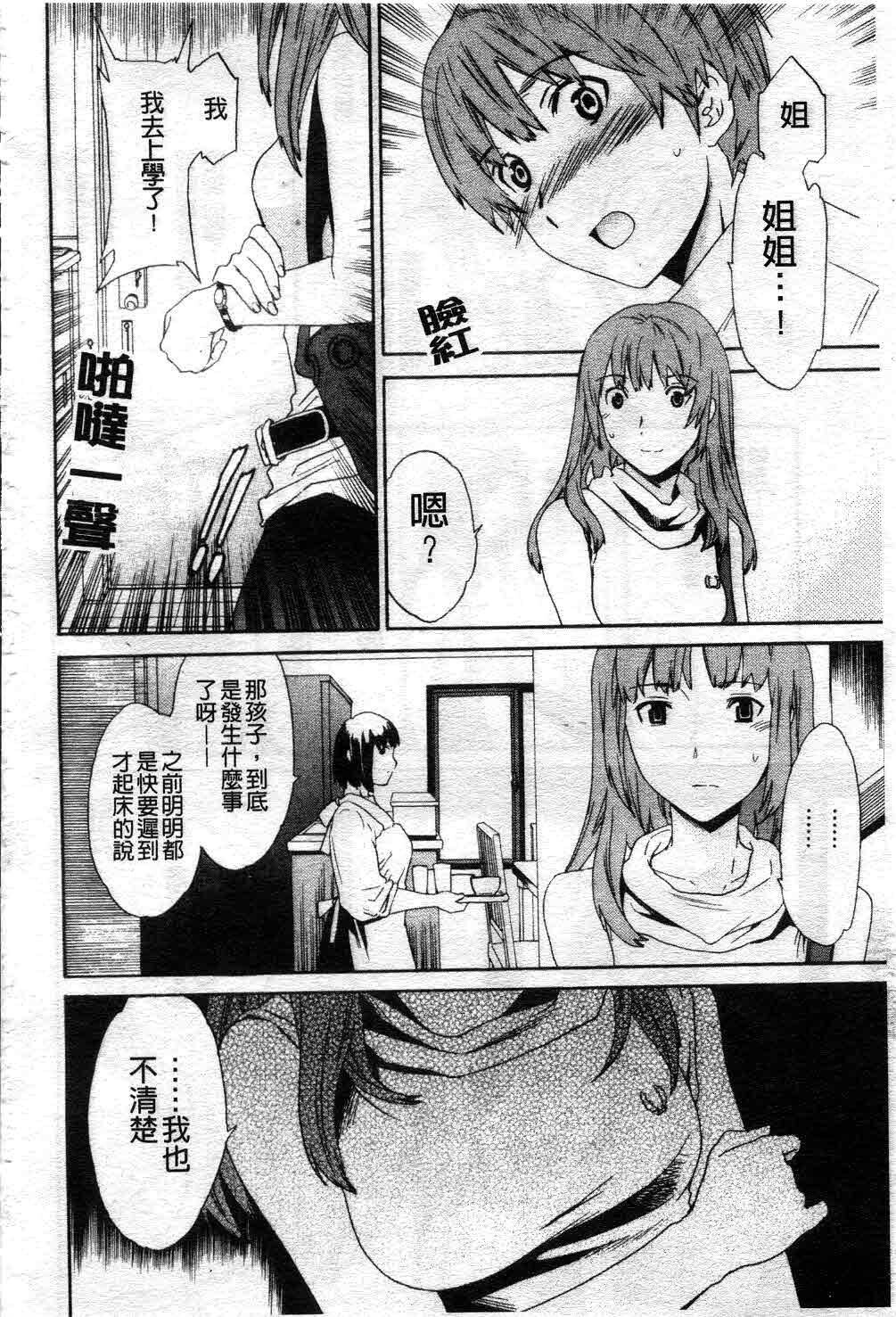 カノジョの媚态[157P]第1页 作者:Publisher 帖子ID:11693 TAG:2048核基地,卡通漫畫,动漫图片