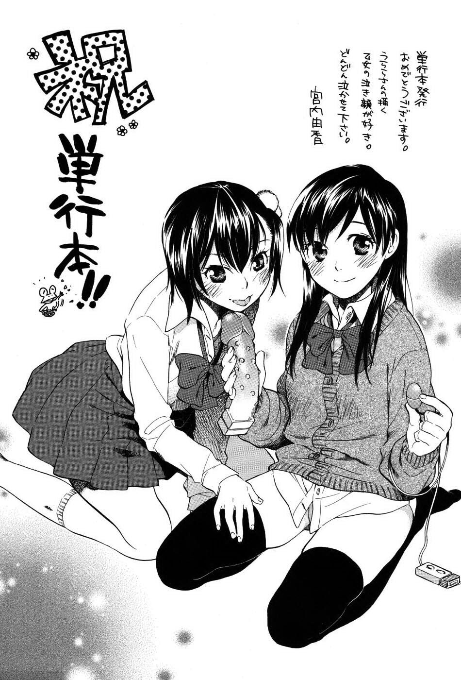 おねだりパレード[206P]第1页 作者:Publisher 帖子ID:11690 TAG:2048核基地,卡通漫畫,动漫图片