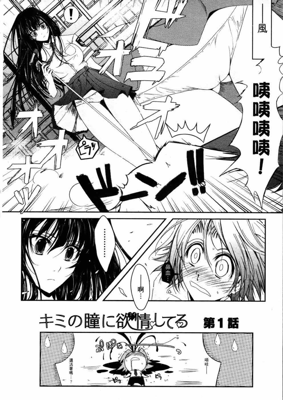 キミの瞳に欲情[コイ]してる[219P]第1页 作者:Publisher 帖子ID:12039 TAG:动漫图片,卡通漫畫,2048核基地