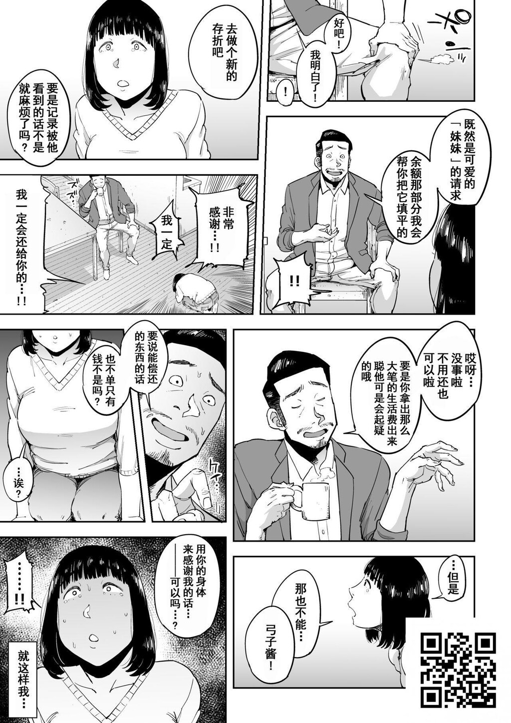 [しおじ]义兄渍け~マイホーム资金を株で溶かした人妻は…~[28p]第0页 作者:Publisher 帖子ID:11371 TAG:2048核基地,卡通漫畫,动漫图片