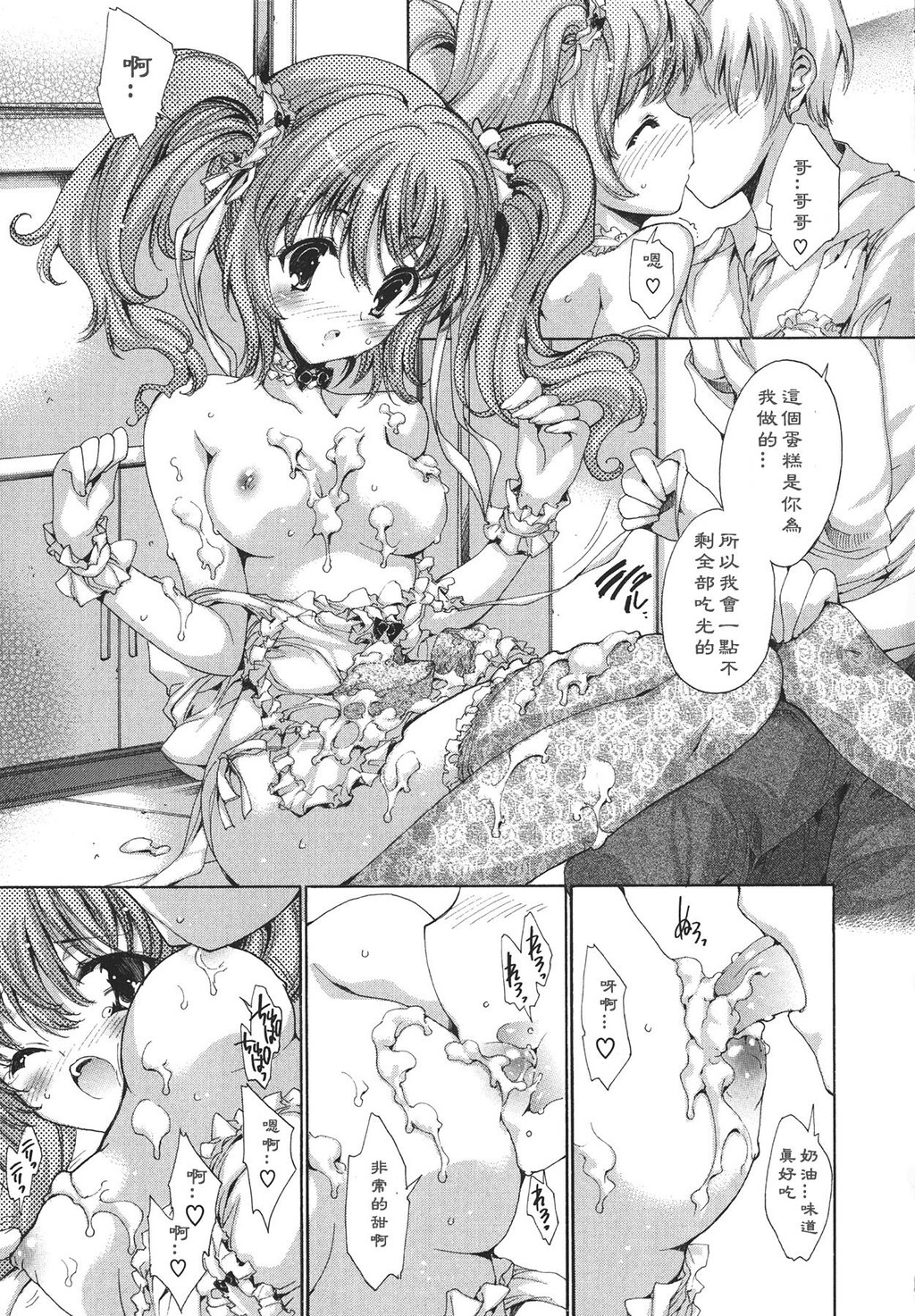 コスプレ漫画性活[198P]第1页 作者:Publisher 帖子ID:12730 TAG:动漫图片,卡通漫畫,2048核基地