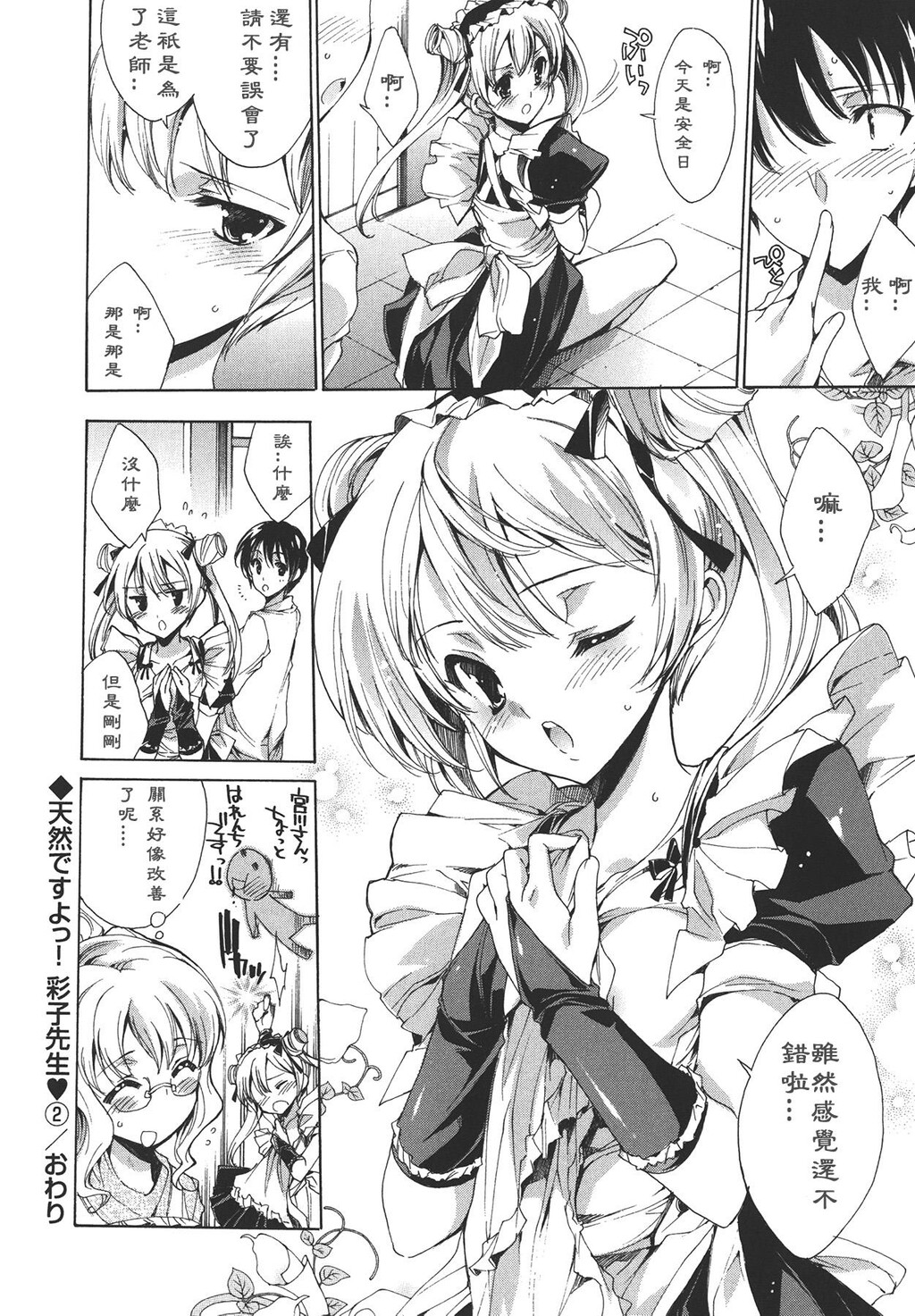 コスプレ漫画性活[198P]第1页 作者:Publisher 帖子ID:12730 TAG:动漫图片,卡通漫畫,2048核基地