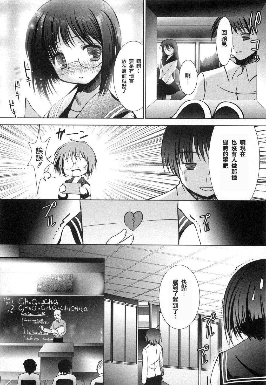 アイコイ[192P]第0页 作者:Publisher 帖子ID:11133 TAG:2048核基地,卡通漫畫,动漫图片