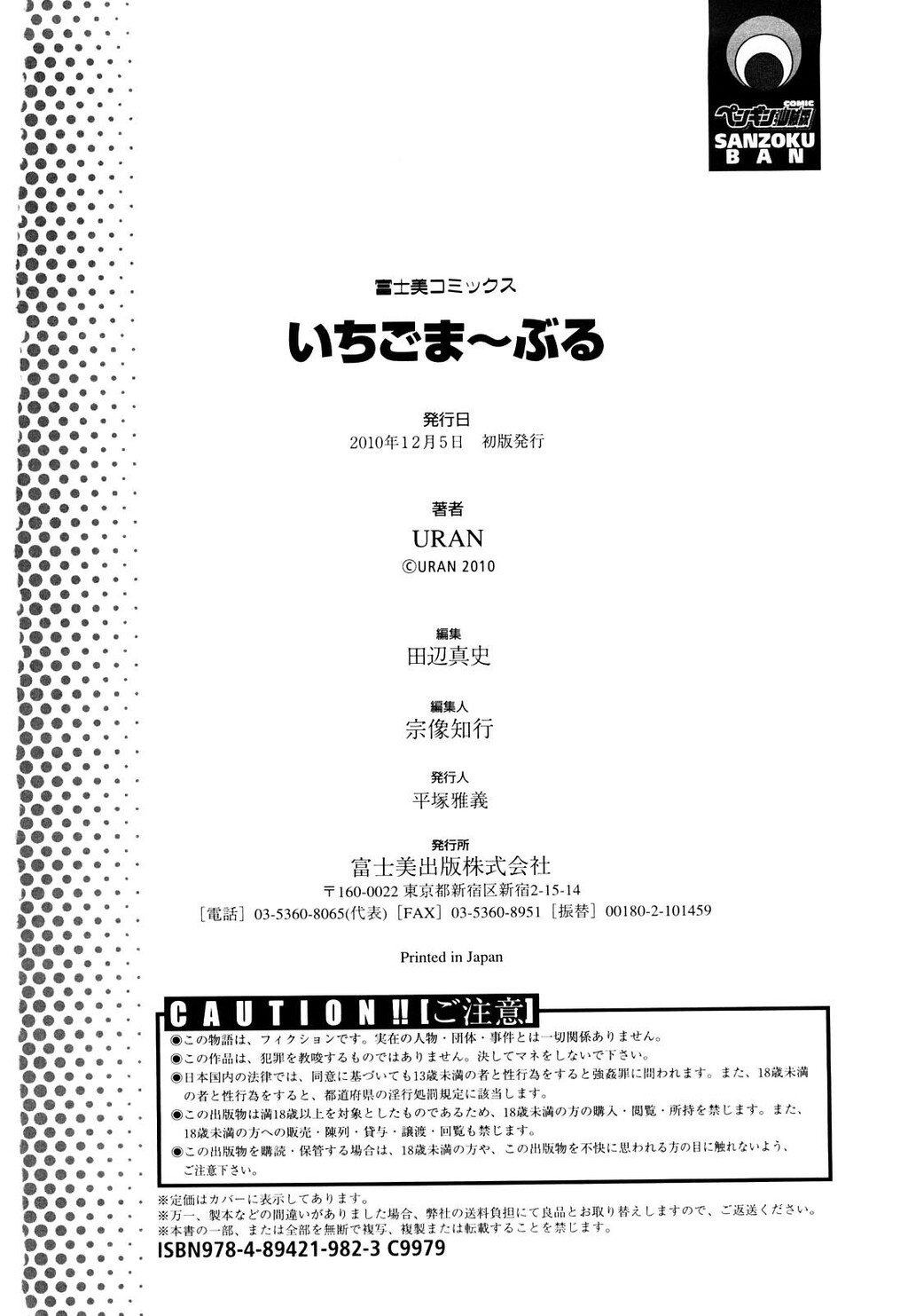 いちごま～ぶる[198P]第1页 作者:Publisher 帖子ID:11143 TAG:2048核基地,卡通漫畫,动漫图片