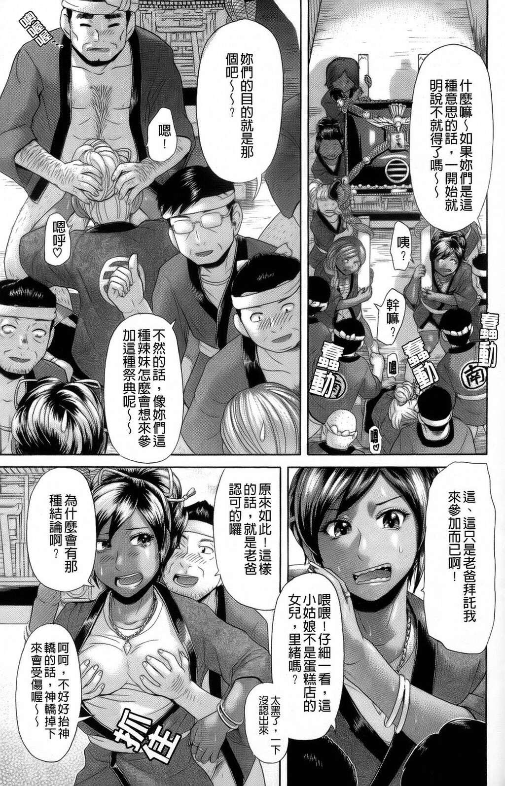 えろせく！[168P]第1页 作者:Publisher 帖子ID:11152 TAG:2048核基地,卡通漫畫,动漫图片