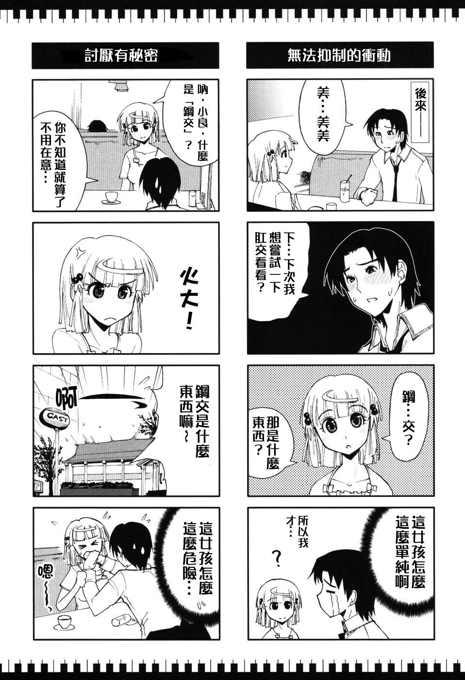 えっちぃカンジ[147P]第1页 作者:Publisher 帖子ID:11150 TAG:2048核基地,卡通漫畫,动漫图片