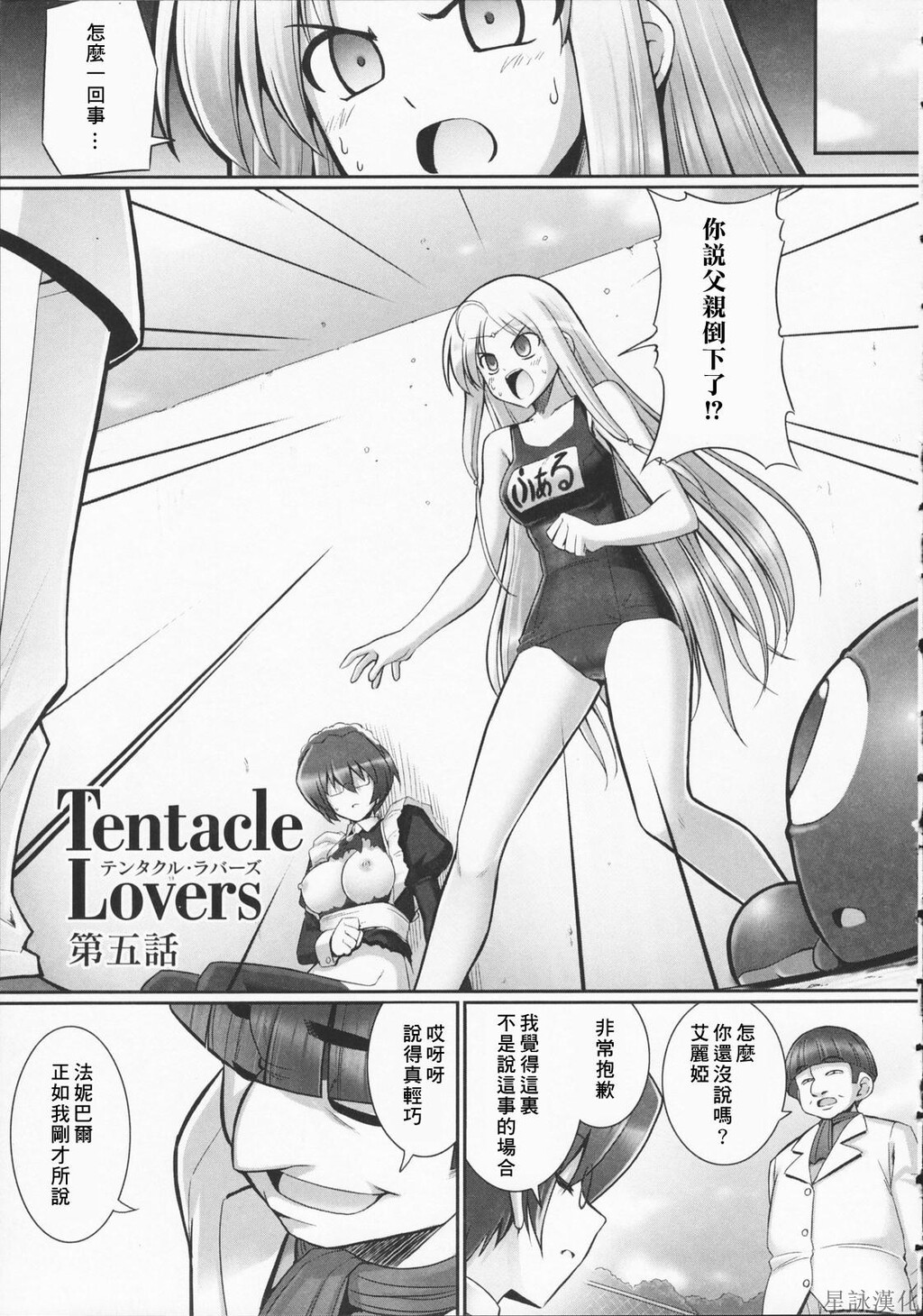 TentacleLovers[215P]第1页 作者:Publisher 帖子ID:11121 TAG:2048核基地,卡通漫畫,动漫图片