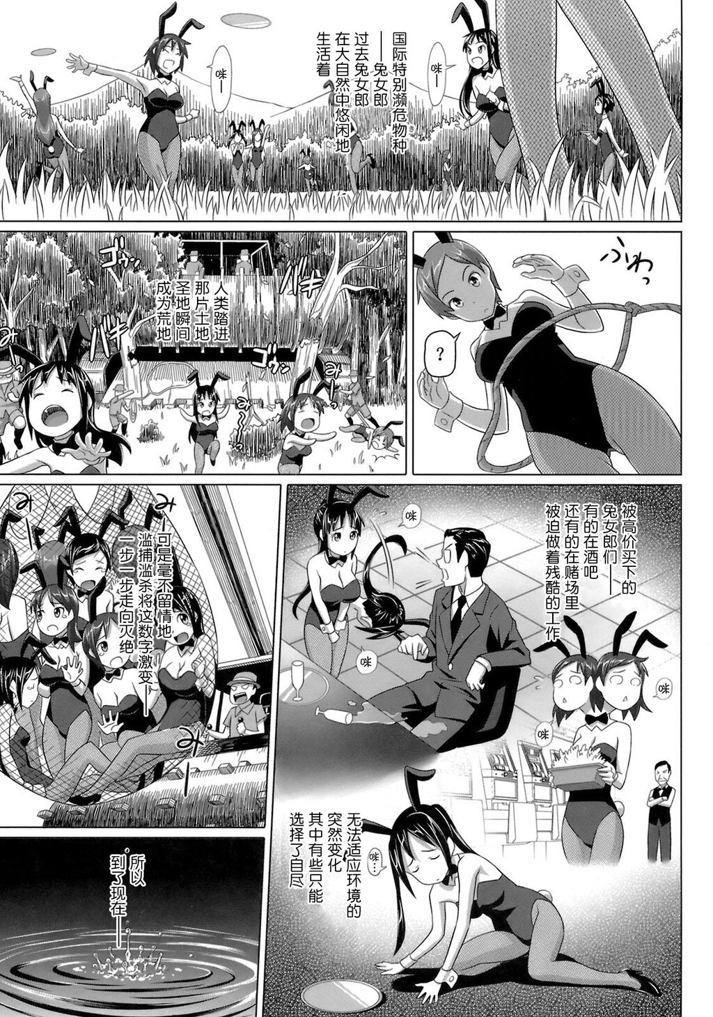 ヴァージンきらぁ[206P]第1页 作者:Publisher 帖子ID:11148 TAG:2048核基地,卡通漫畫,动漫图片