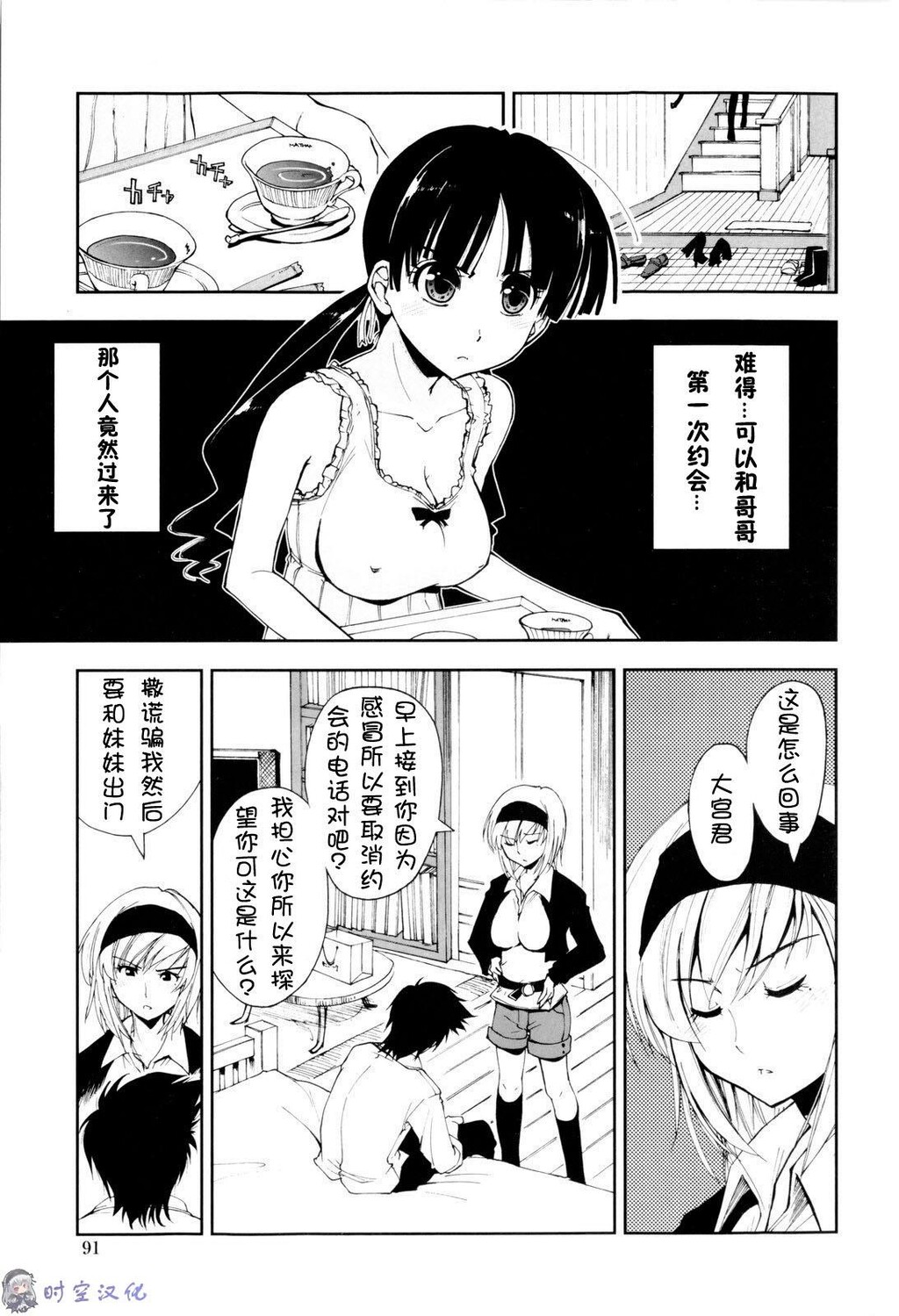 イッちゃう？×イッちゃう[194P]第0页 作者:Publisher 帖子ID:11144 TAG:2048核基地,卡通漫畫,动漫图片