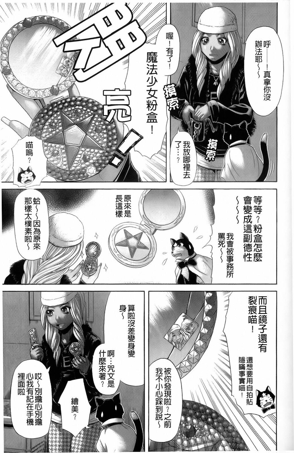 えろせく！[168P]第1页 作者:Publisher 帖子ID:11152 TAG:2048核基地,卡通漫畫,动漫图片