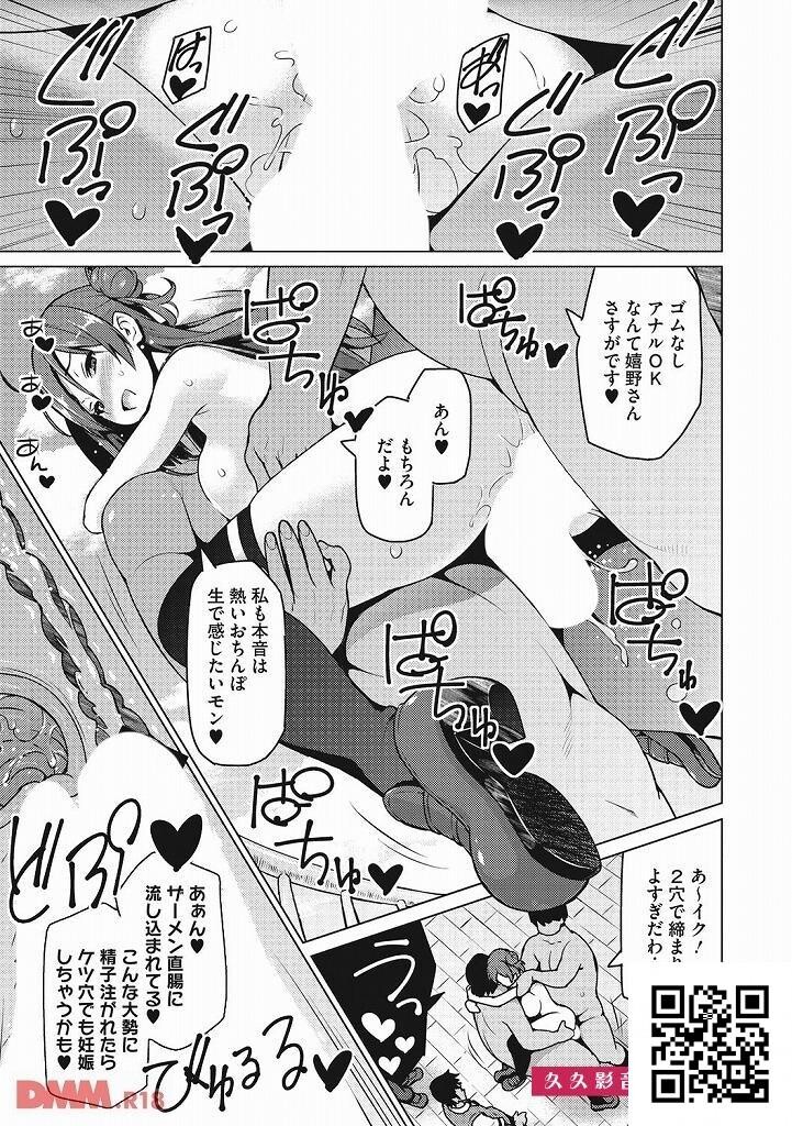 ミスコンに出场が决まった巨乳ＪＫが票を获得するために･･･！？[エロ漫画:ネト...[29p]第1页 作者:Publisher 帖子ID:11175 TAG:2048核基地,卡通漫畫,动漫图片