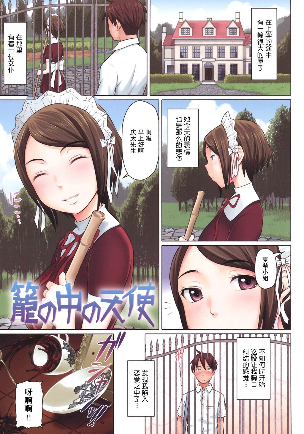 ヴァージンきらぁ[206P]第1页 作者:Publisher 帖子ID:11148 TAG:2048核基地,卡通漫畫,动漫图片