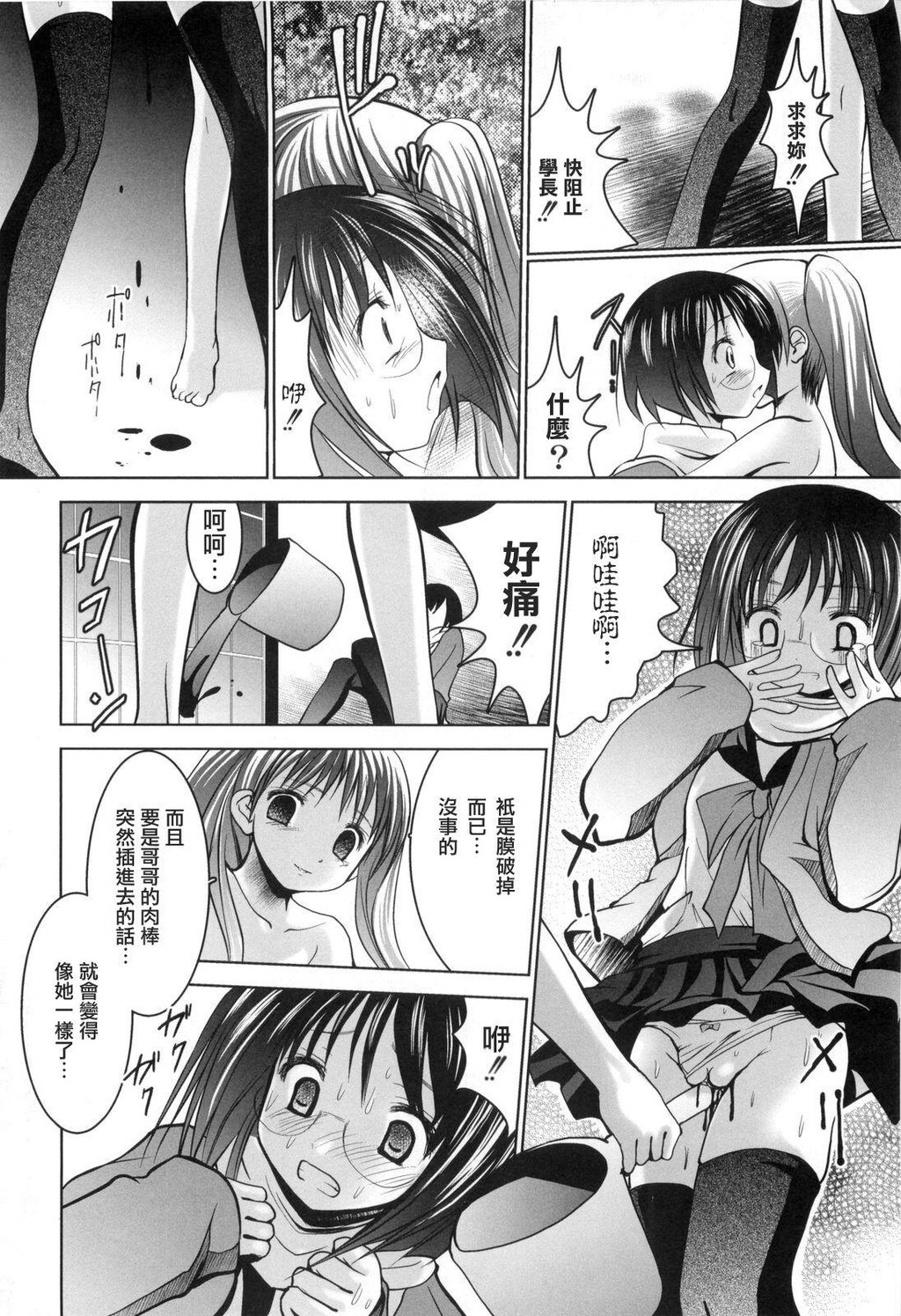 アイコイ[192P]第0页 作者:Publisher 帖子ID:11133 TAG:2048核基地,卡通漫畫,动漫图片