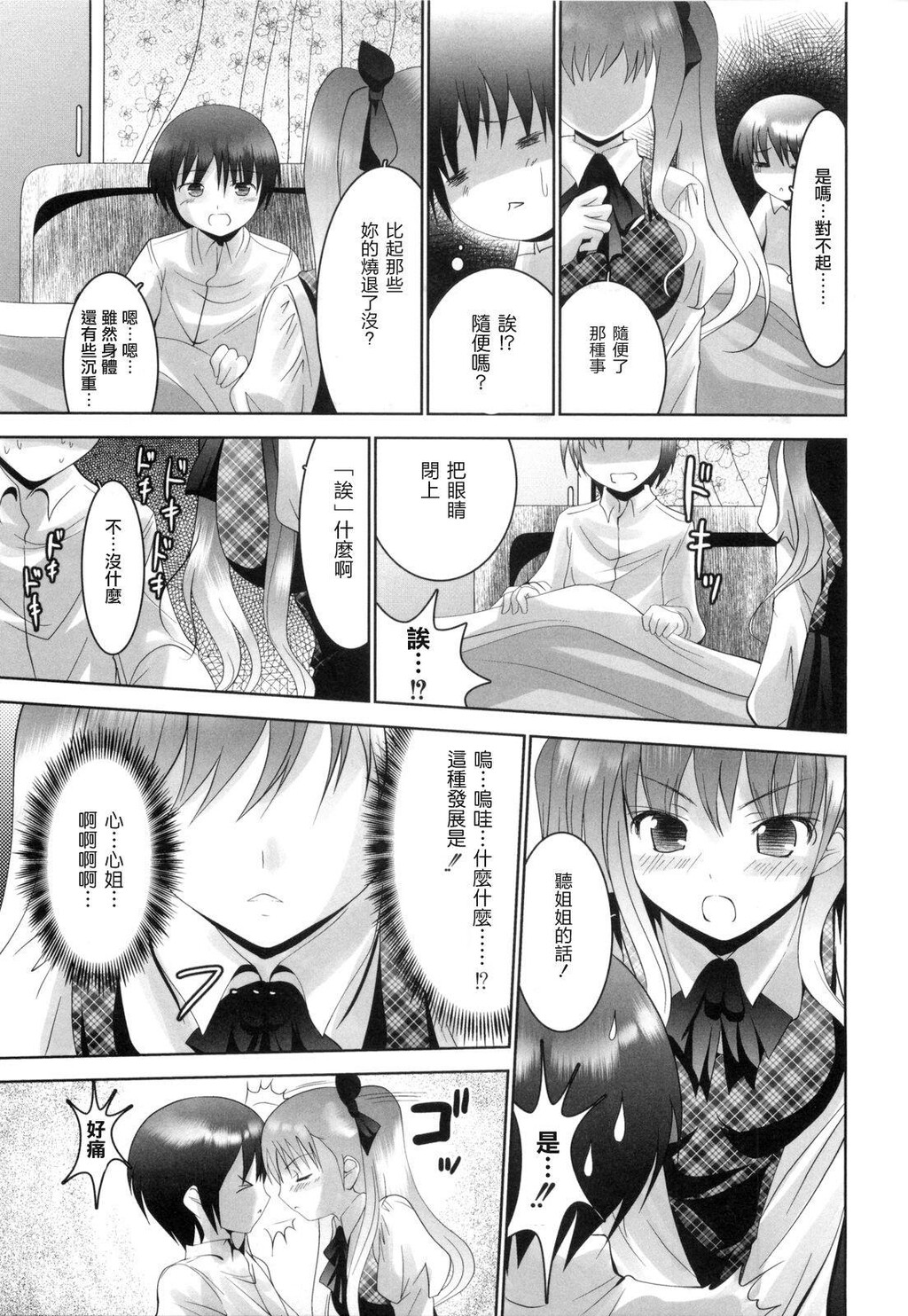 アイコイ[192P]第1页 作者:Publisher 帖子ID:11133 TAG:2048核基地,卡通漫畫,动漫图片