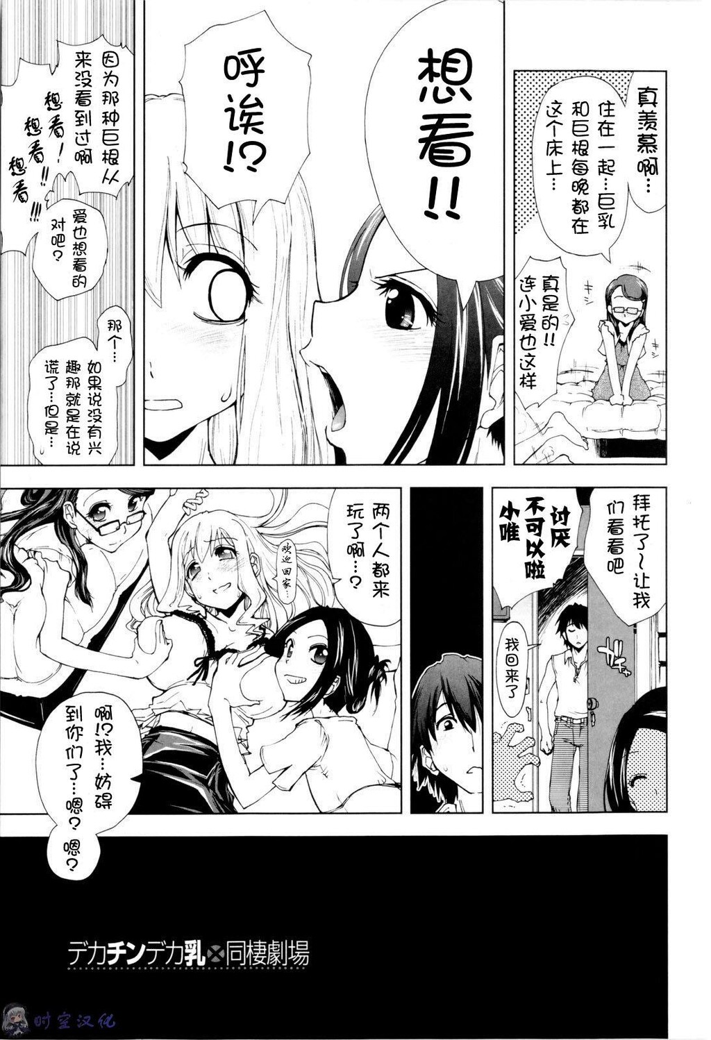 イッちゃう？×イッちゃう[194P]第1页 作者:Publisher 帖子ID:11144 TAG:2048核基地,卡通漫畫,动漫图片