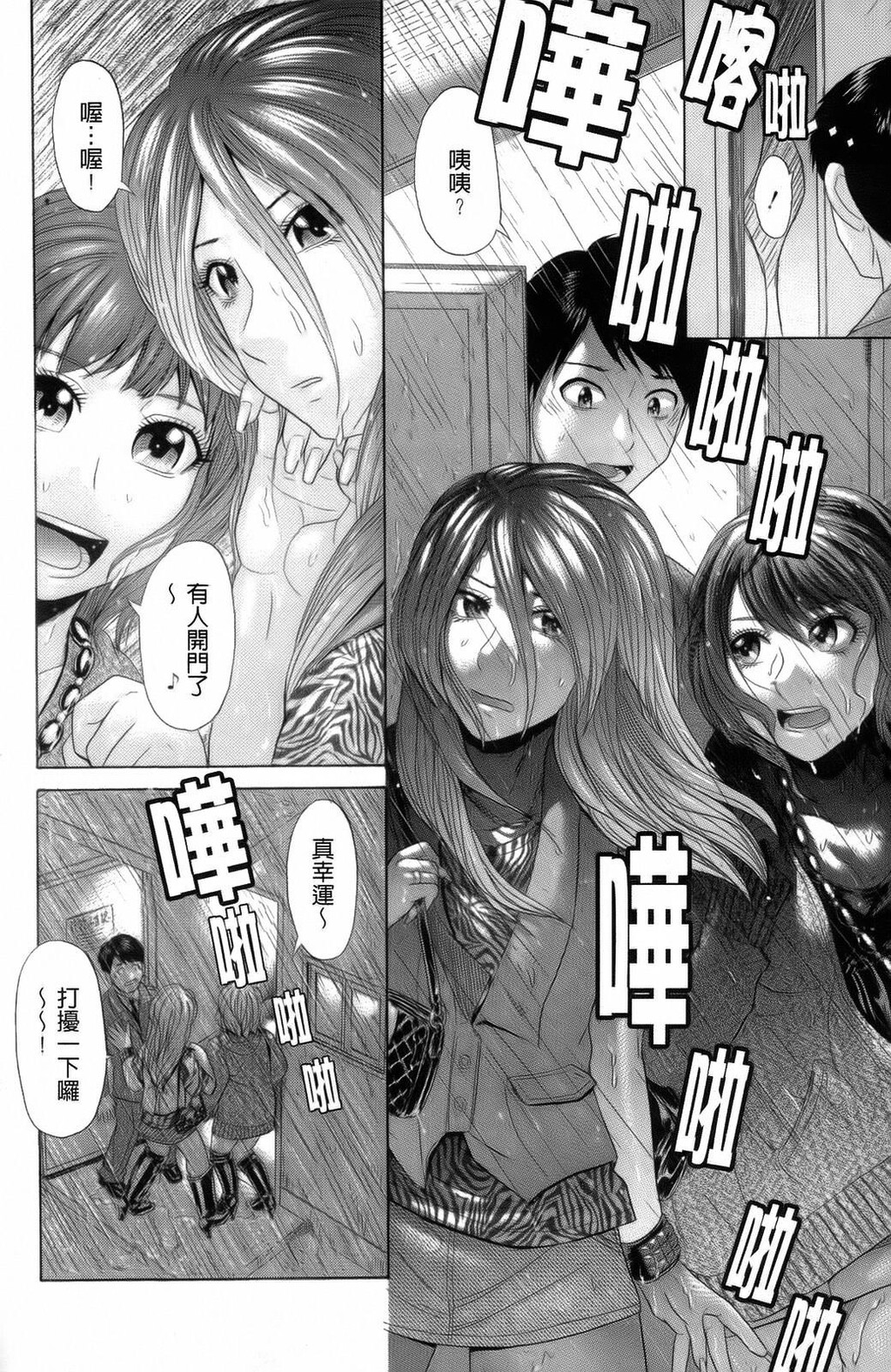 えろせく！[168P]第0页 作者:Publisher 帖子ID:11152 TAG:2048核基地,卡通漫畫,动漫图片