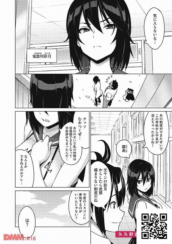 ミスコンに出场が决まった巨乳ＪＫが票を获得するために･･･！？[エロ漫画:ネト...[29p]第1页 作者:Publisher 帖子ID:11175 TAG:2048核基地,卡通漫畫,动漫图片