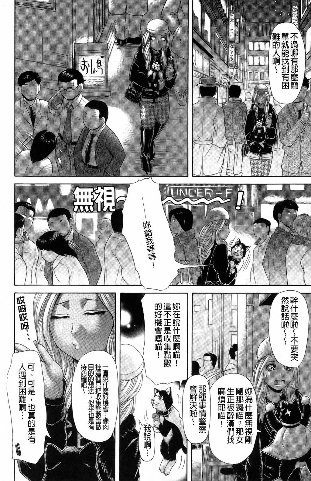 えろせく！[168P]第1页 作者:Publisher 帖子ID:11152 TAG:2048核基地,卡通漫畫,动漫图片