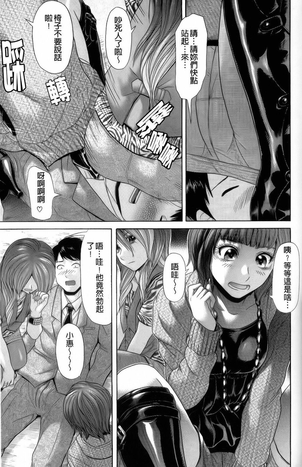 えろせく！[168P]第1页 作者:Publisher 帖子ID:11152 TAG:2048核基地,卡通漫畫,动漫图片