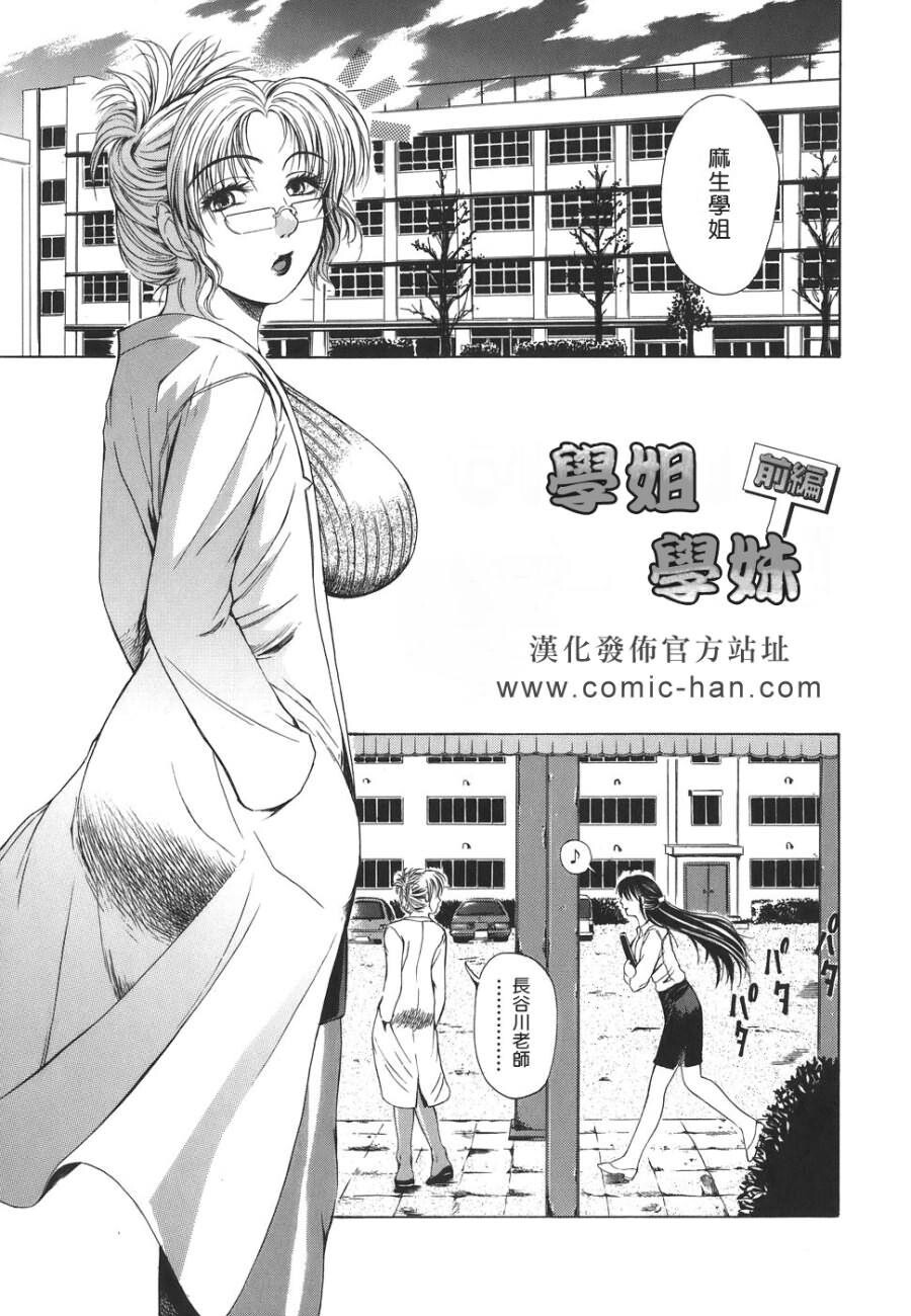 Re-Start[210P]第1页 作者:Publisher 帖子ID:11112 TAG:2048核基地,卡通漫畫,动漫图片