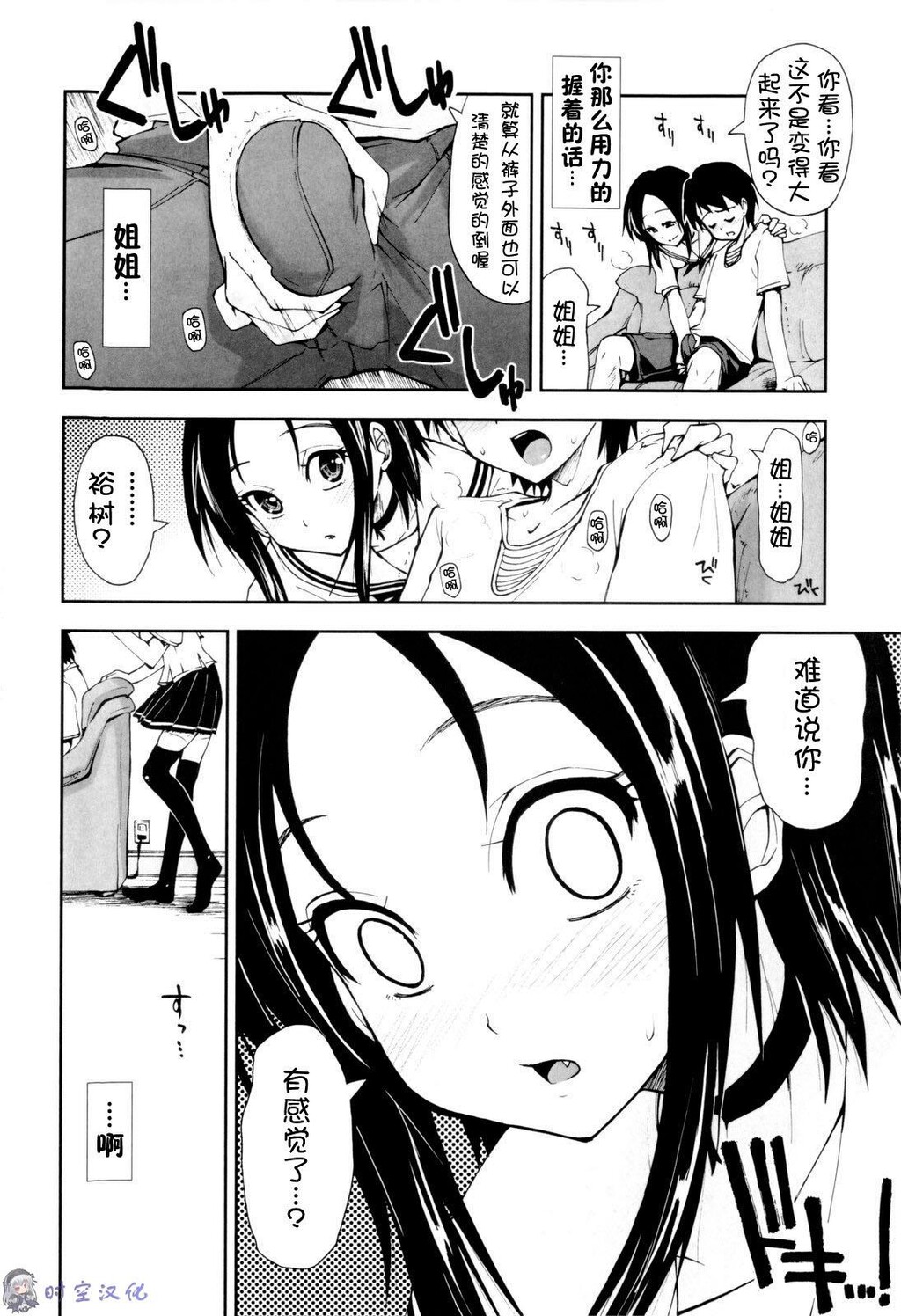 イッちゃう？×イッちゃう[194P]第1页 作者:Publisher 帖子ID:11144 TAG:2048核基地,卡通漫畫,动漫图片