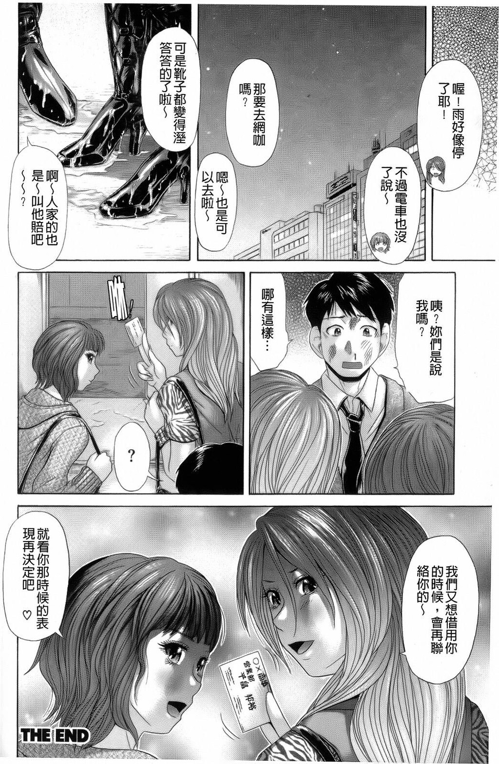 えろせく！[168P]第1页 作者:Publisher 帖子ID:11152 TAG:2048核基地,卡通漫畫,动漫图片