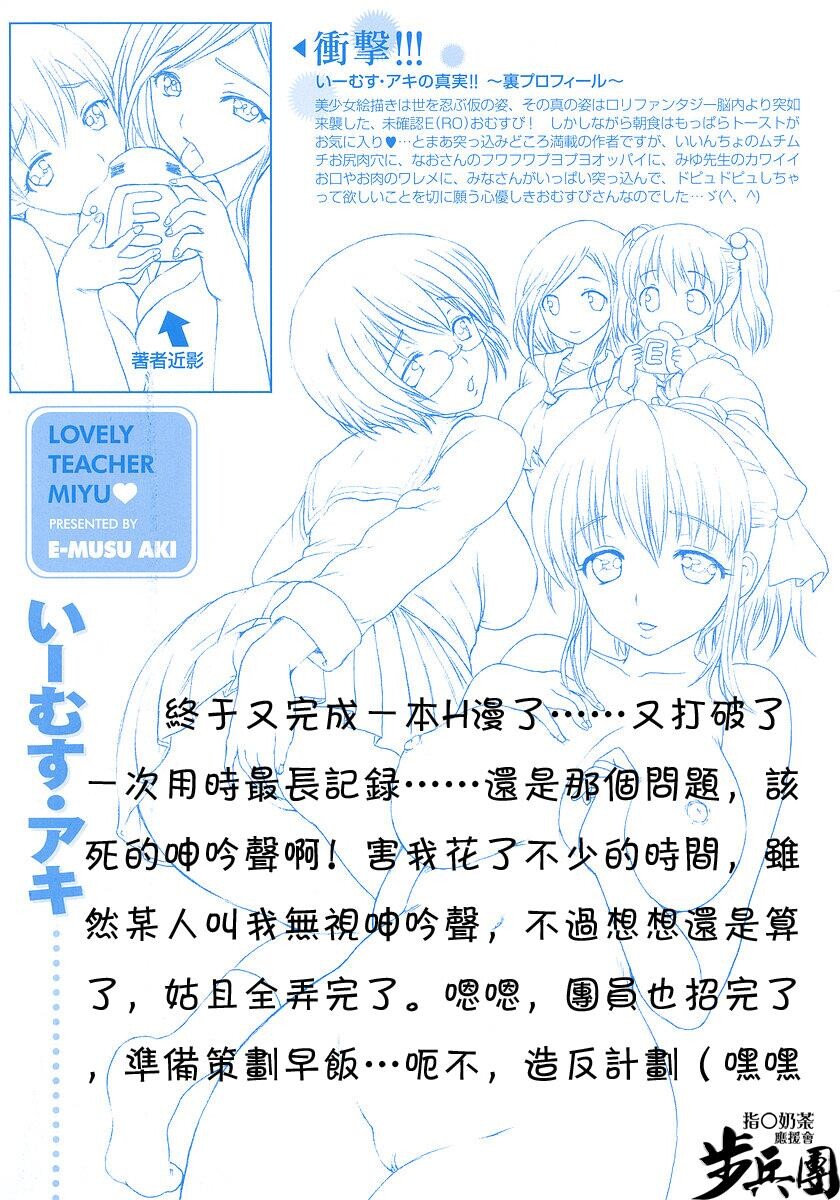 いとしのみゆ先生[229P]第1页 作者:Publisher 帖子ID:11145 TAG:2048核基地,卡通漫畫,动漫图片