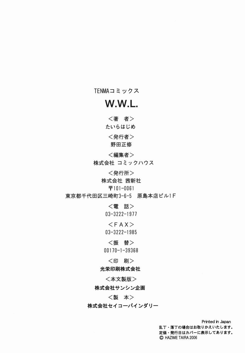 W.W.L[196P]第1页 作者:Publisher 帖子ID:11129 TAG:2048核基地,卡通漫畫,动漫图片