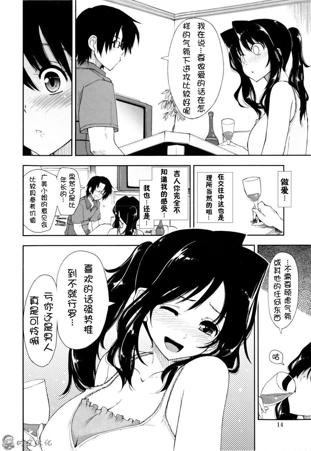 イッちゃう？×イッちゃう[194P]第1页 作者:Publisher 帖子ID:11144 TAG:2048核基地,卡通漫畫,动漫图片