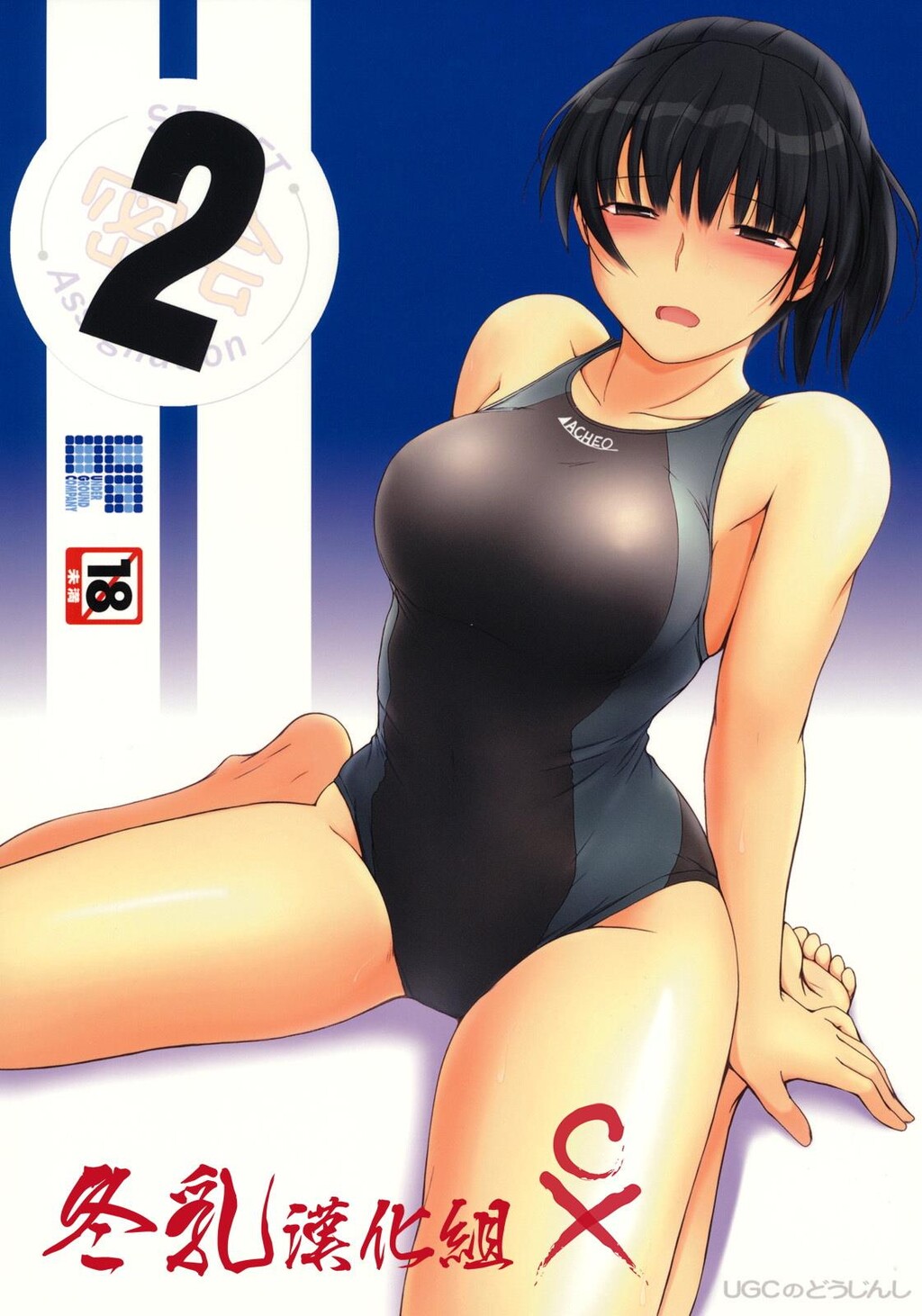 UGC[17P]第1页 作者:Publisher 帖子ID:11126 TAG:2048核基地,卡通漫畫,动漫图片