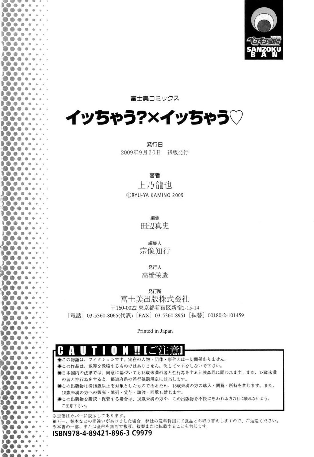 イッちゃう？×イッちゃう[194P]第1页 作者:Publisher 帖子ID:11144 TAG:2048核基地,卡通漫畫,动漫图片