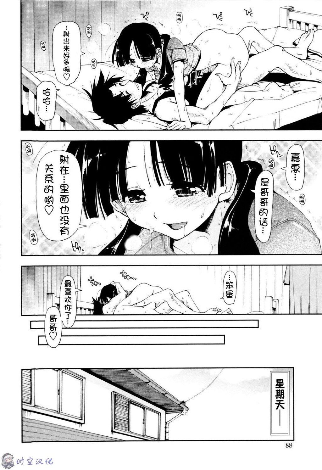 イッちゃう？×イッちゃう[194P]第0页 作者:Publisher 帖子ID:11144 TAG:2048核基地,卡通漫畫,动漫图片