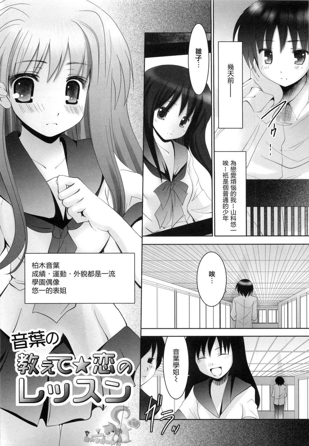 アイコイ[192P]第0页 作者:Publisher 帖子ID:11133 TAG:2048核基地,卡通漫畫,动漫图片