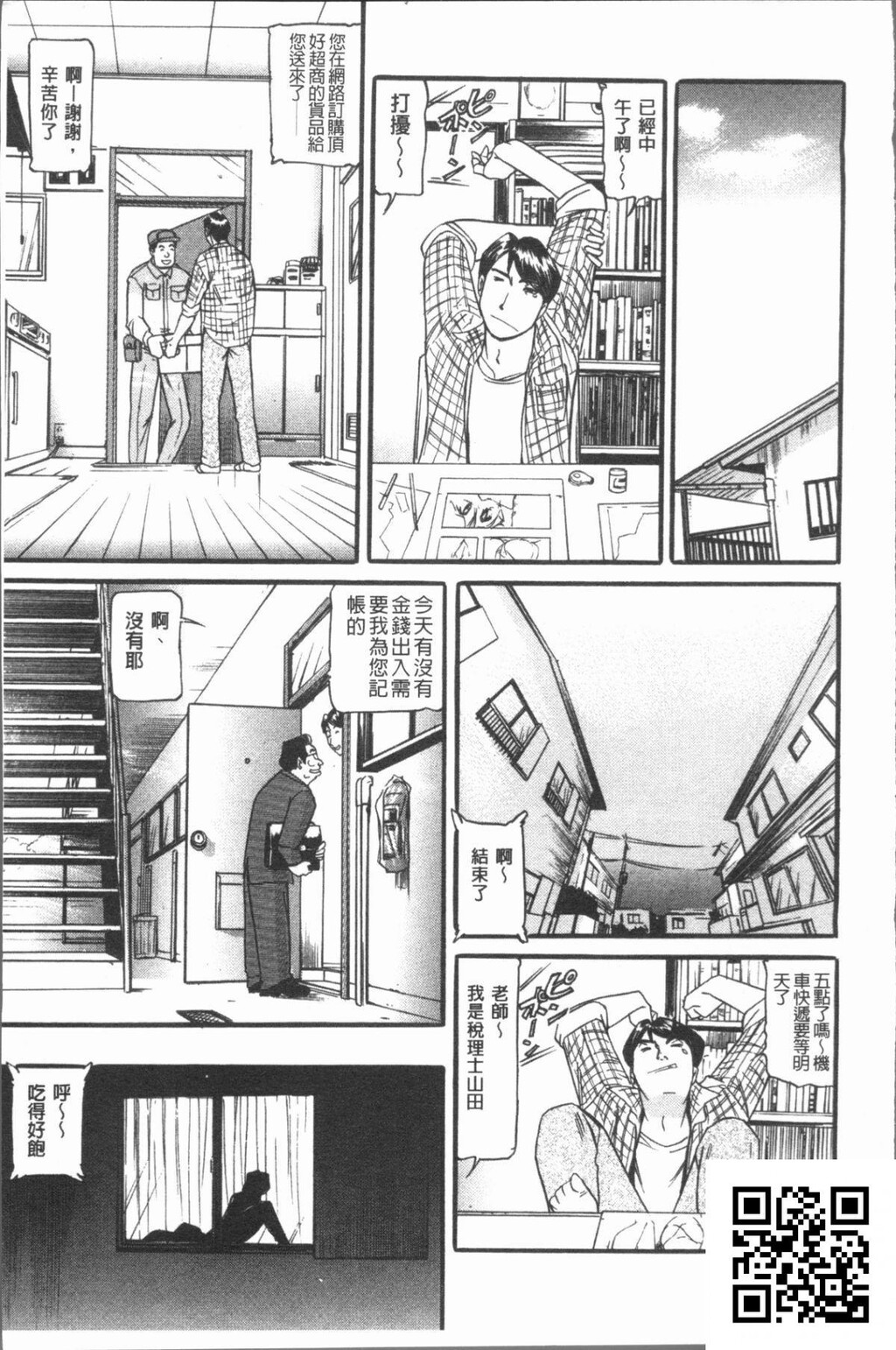 [海辺心]10年引きこもり!女三人[34p]第1页 作者:Publisher 帖子ID:11158 TAG:2048核基地,卡通漫畫,动漫图片