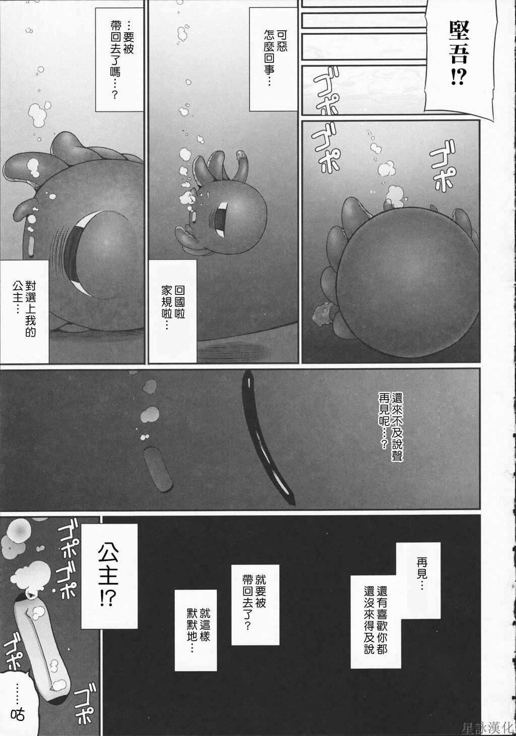 TentacleLovers[215P]第1页 作者:Publisher 帖子ID:11121 TAG:2048核基地,卡通漫畫,动漫图片