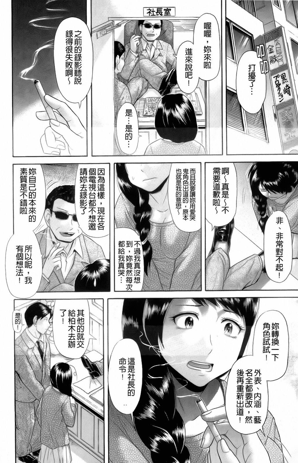 えろせく！[168P]第1页 作者:Publisher 帖子ID:11152 TAG:2048核基地,卡通漫畫,动漫图片