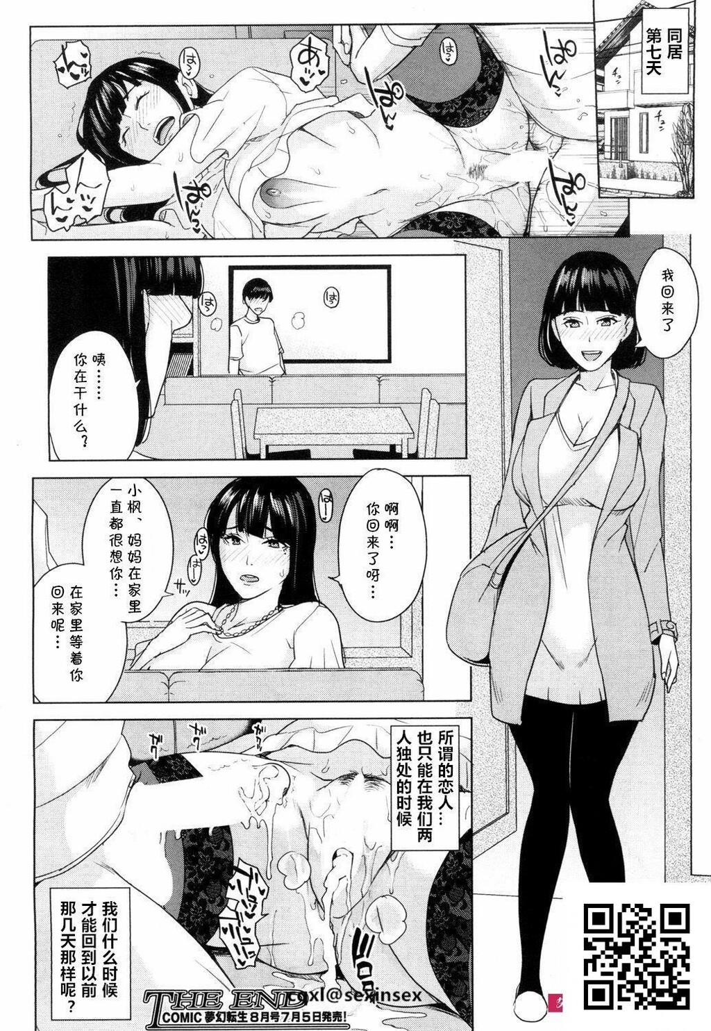 [舞六まいむ]彼女のママと风俗で…第2话[30p]第0页 作者:Publisher 帖子ID:11071 TAG:2048核基地,卡通漫畫,动漫图片