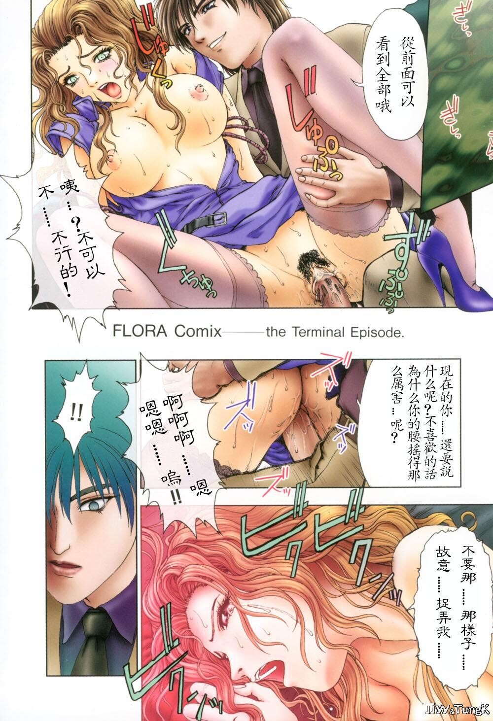 FLORAComiX[209P]第1页 作者:Publisher 帖子ID:11008 TAG:2048核基地,卡通漫畫,动漫图片